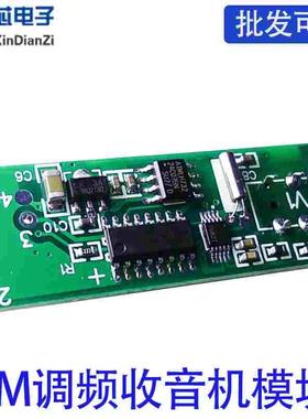 FM调频立体声双声道调频收音机模块RDA5807调频接收板电台广播