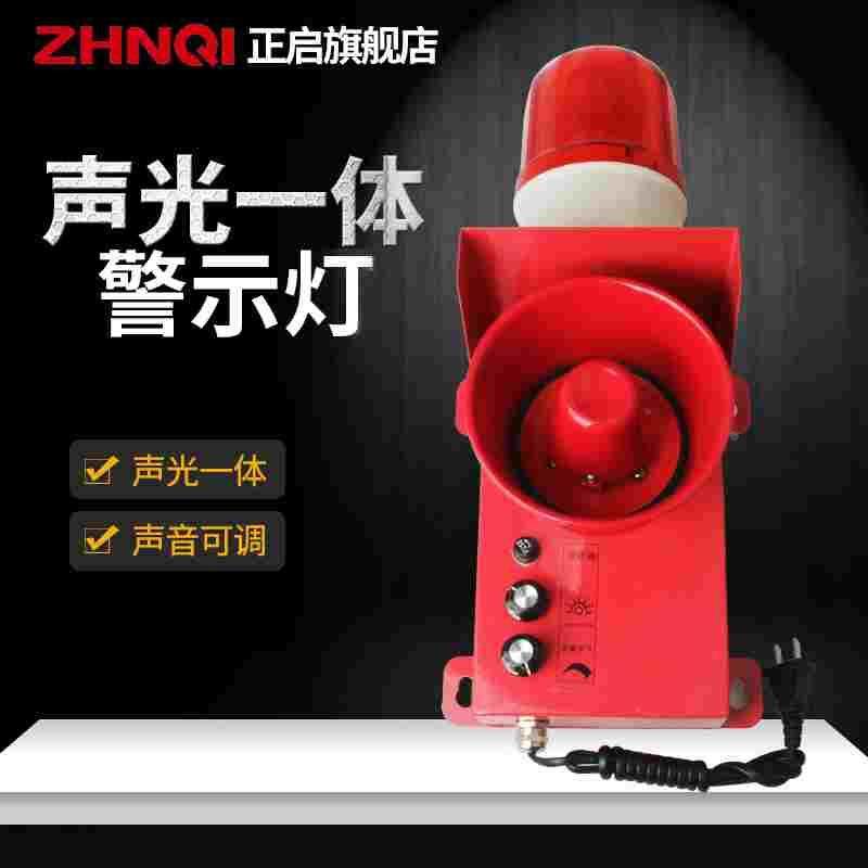 工业级大分贝电子报警器LED警示灯带喇叭可调声音声光一体警报器