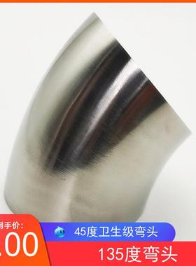 304不锈钢45度弯头卫生级135度抛光光亮焊接弯头汽配排气JP柜弯头