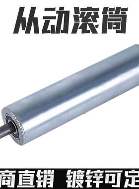 从动滚筒直径57 76长200到1000尾滚滚轴镀锌滚筒流水线传送辊筒