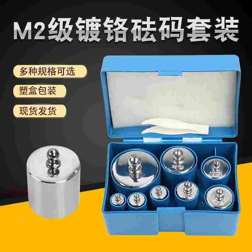 上海祈工M2级标准砝码套装100克电子天平称校准500g分体秤1kg秤砣