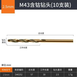 钢铁合金打孔不锈钢钻头超硬麻花手电钻含钴钨钢专用直柄转头大全