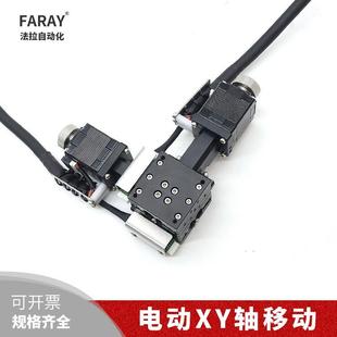 XY轴位移平台微调工作台FEY40/50/60/80/125精密移动十字电动滑台