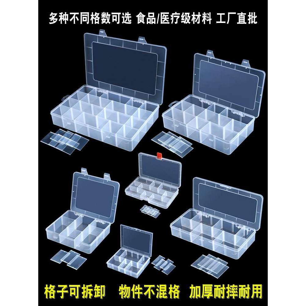 白色分隔零件盒电子元器件收纳盒配件盒螺丝盒样品盒工具盒子塑料,金属材料及制品,金属罐/桶/瓶,淘宝优惠券,粉丝福利购,淘宝优惠卷