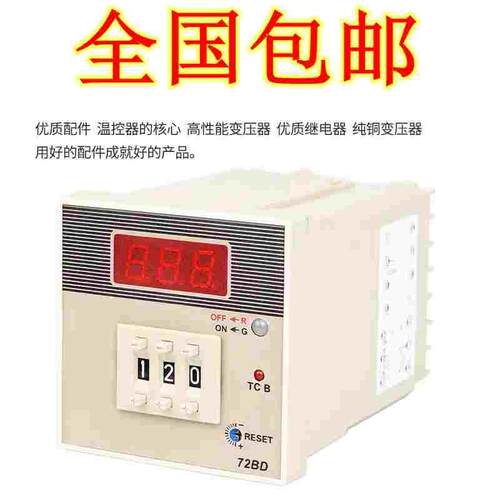 温控器BEM-96BD温度控制器BEM-72VD温控仪96*96温控72BD 96VD全新