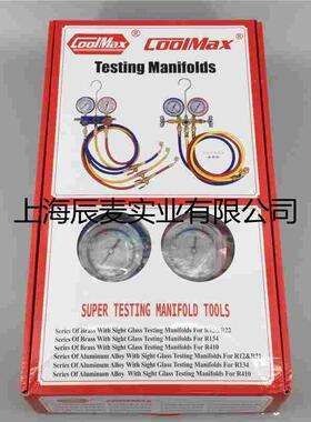 COOLMAX台湾格美冷媒加液表组CM-136G-R12/22高低压双表组加液管