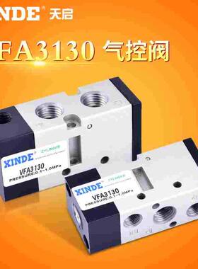 VFA3130-02\VFA3230-02\VFA5120-03\VFA5220-03\VFASMC型气控阀