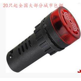 APT型AD16-22SM二工款22mm闪光蜂鸣器12V报警器220V红380V绿24V黄