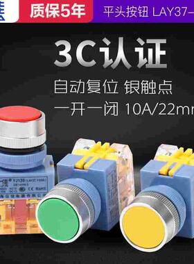 一佳平头电源启动带灯停止蘑菇头旋钮急停开关LAY37/YJ139-11BN/M