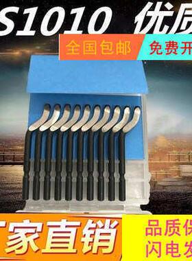 以色列S30修边刀头BS3010刮刀刀头BS3010