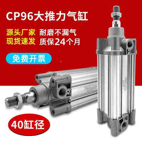 SMC型CP96SDB标准气缸全行程小型气动40X25X50X75X100X200C大推力