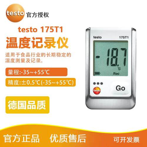 德图温湿度记录仪testo175H1/T1/T2/T3双通道工业室内温湿度计
