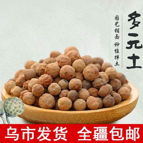 多肉肉植物专用多元土纯颗粒活力土全颗粒透气铺面石球球土营养土