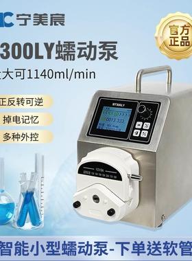 大流量恒流泵BT300LY多通道灌装机实验蠕动泵静音电动调节不锈钢