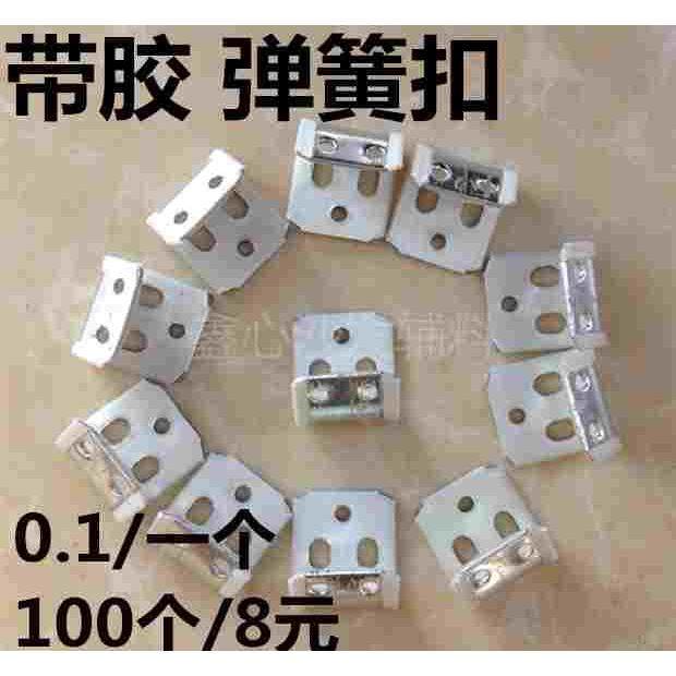 沙发弹簧扣蛇形簧弹簧扣钉子卡扣优质胶弹簧夹5孔弹簧扣蛇形弹簧,3C数码配件,USB多功能数码宝,淘宝优惠券,粉丝福利购,淘宝优惠卷