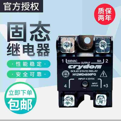 全新快达款固态H12WD4890PG WD4825PG H12WD48125P H12WD4850PG