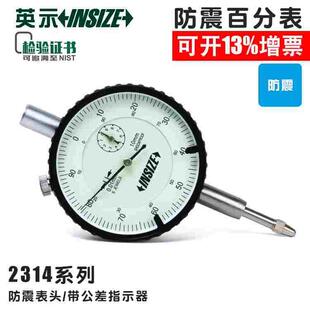 英示insize机械防震百分表2314-10AC 0-3/0-5/0-10mm 0.01mm英仕