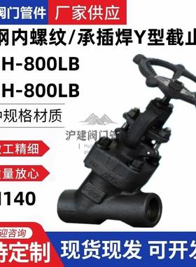 A105锻钢承插焊内螺纹J65/15H/Y-800LB Y型截止阀直流式高温高压