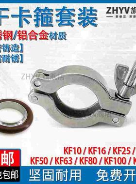 KF真空卡箍304不锈钢铝合金卡扣O-ring中心支架FRNWC16 25 40 50