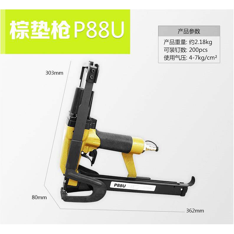 美特P88U气动棕垫枪特价包邮 毛毯枪棕片枪 沙发座垫扣布钉专用枪