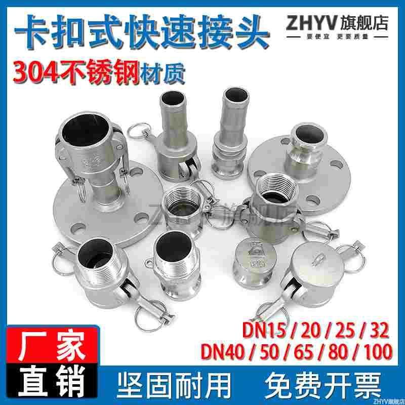 304不锈钢卡扣快速接头 活接软管扳把式法兰 AEFDP型公头CBDC母头,宠物/宠物食品及用品,宠物推车,淘宝优惠券,粉丝福利购,淘宝优惠卷