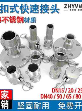 304不锈钢卡扣快速接头 活接软管扳把式法兰 AEFDP型公头CBDC母头