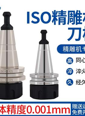 DGAMDJ ISO30-ER16 ER20 ER25 ER32木工雕刻机CNC数控刀柄SK10 16