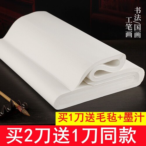 雅涵半生半熟纸批发书法作品纸