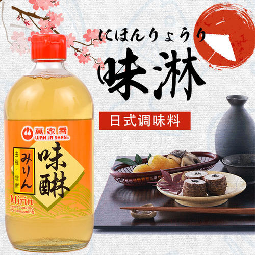 台湾进口万家香味淋450ml味霖味淋味啉日本日式寿司味琳调料味品
