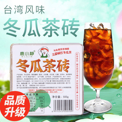 正宗台湾特色冬瓜茶砖饮料