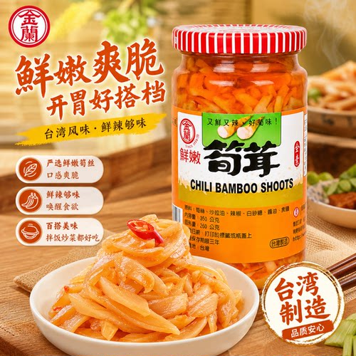 金兰进口鲜嫩脆笋丝螺蛳粉咸菜