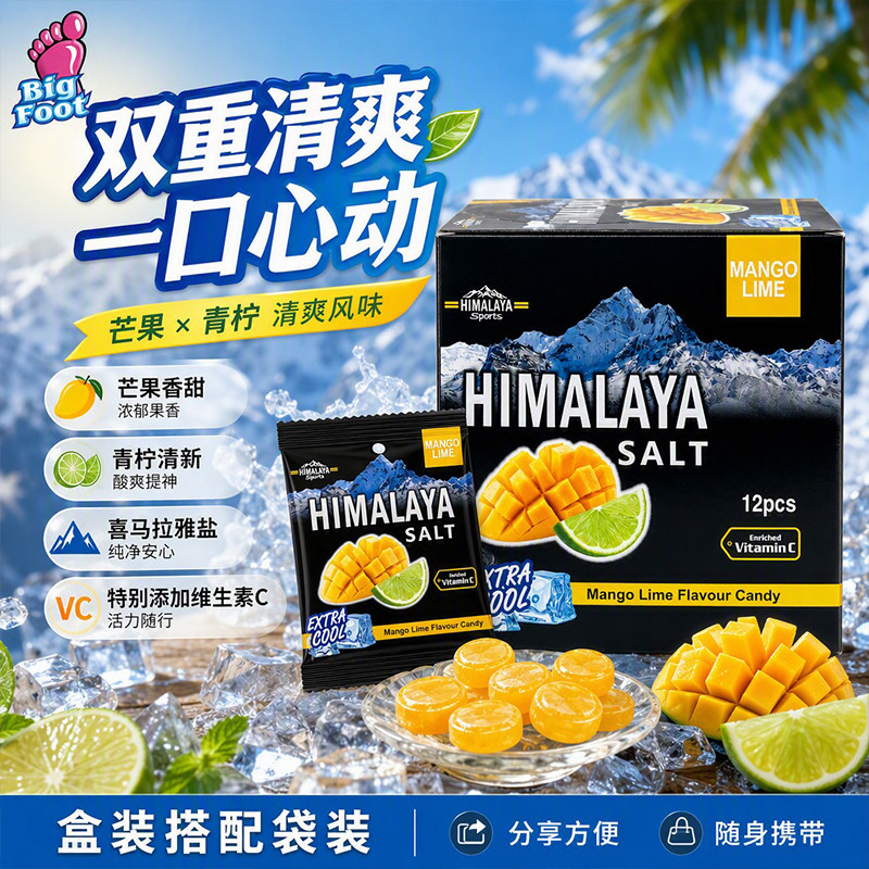 大马碧富芒果青柠糖马来西亚进口维C硬糖开车办公解腻随身零食15g