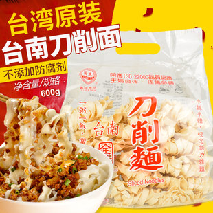 台湾原装进口台南义峰刀削面600g关庙面条全素方便面袋装手工