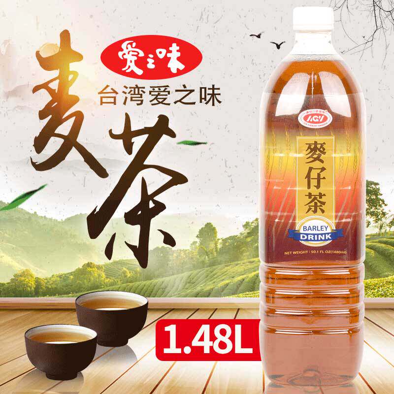 台湾进口爱之味麦仔茶油切大麦茶凉茶1.48L整箱餐饮大瓶装饮料