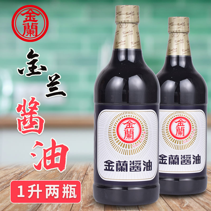 买1发2瓶台湾原装进口金兰酱油1000ml金兰纯酿造酱油卤肉饭酱油1L