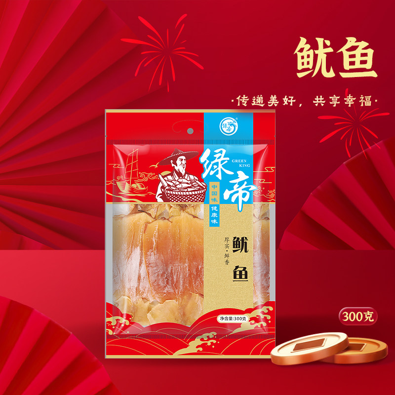 绿帝鱿鱼300g鱿鱼干海鲜干货零食小吃煮粥提鲜送礼送长辈年货