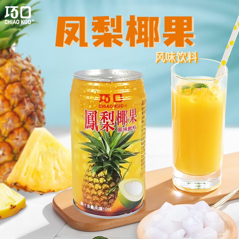 台湾凤梨椰果风味饮料进口