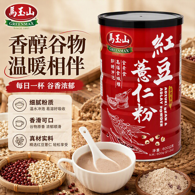 马玉山红豆薏仁粉全素食膳食纤维谷物粉办公室休闲下午茶冲饮600g