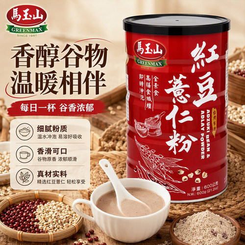 马玉山红豆薏仁粉全素食膳食纤维谷物粉办公室休闲下午茶冲饮600g