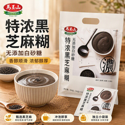 马玉山特浓黑芝麻糊360g快手营养早餐独立小包上班族学生速食冲饮