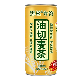 台湾黑松油切麦茶960ML罐装麦仔茶低糖0脂肪饮料大瓶大麦茶凉茶