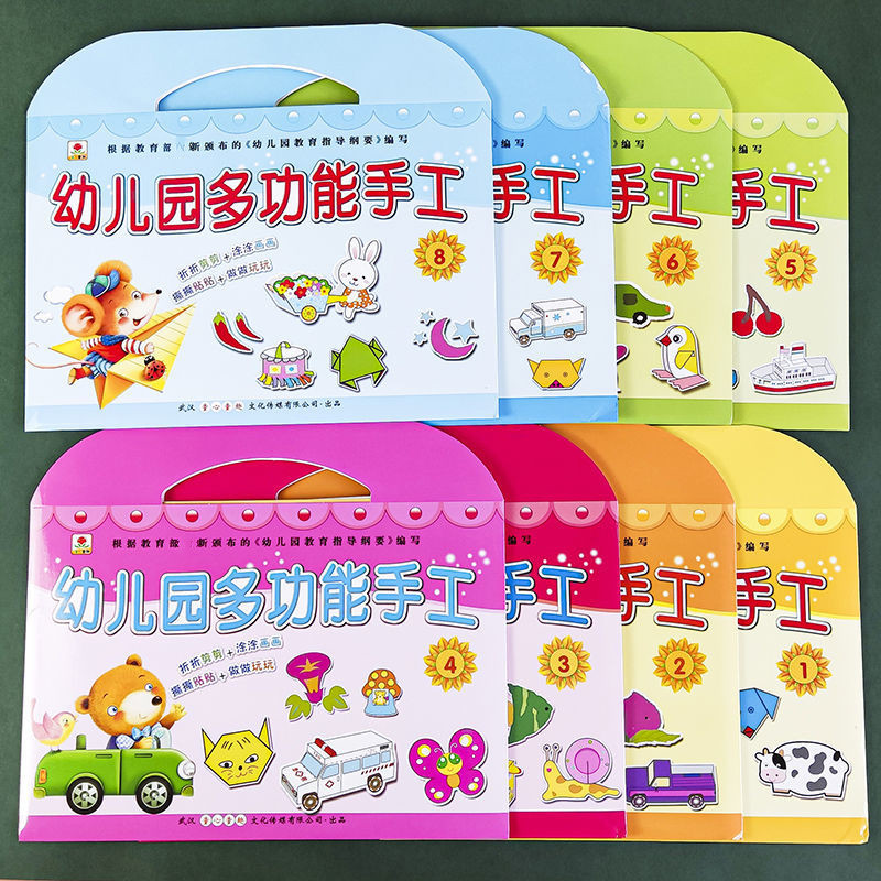 幼儿园多功能立体手工制作材料包