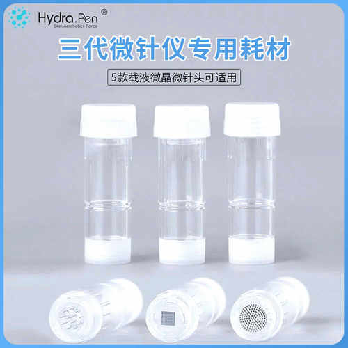 韩国MTS水光仪一体式微针仪NK耗材头自动导液纳米微晶MTS水光针头