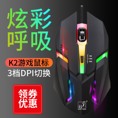 追光豹有线USB鼠标静音无声炫光家用办公电脑台式笔记本游戏竞技