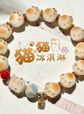 炭烧焦糖猫爪招财猫可爱串珠手链小众设计ins手串闺蜜礼物