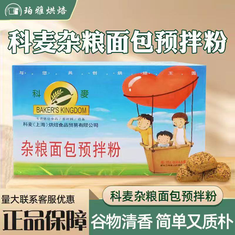 科麦杂粮面包预拌粉5kg欧式杂粮面包汤种面包预混粉欧香烘焙原料