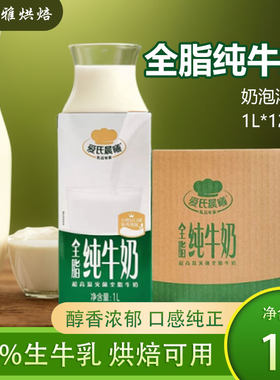 爱氏晨曦纯牛奶1L*12盒整箱