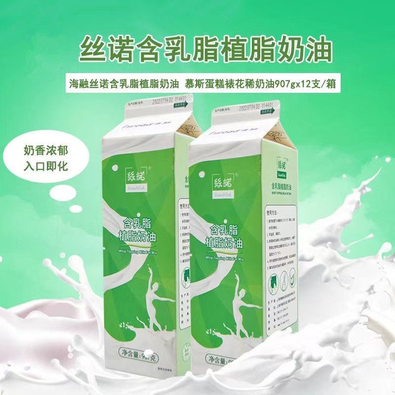 海融丝诺含乳脂植脂奶油907g*12盒整箱蛋糕裱花动植物混合淡奶油