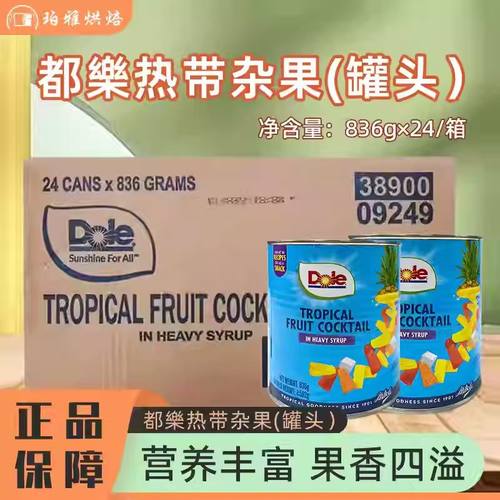 菲律宾都乐热带杂果罐头836g整箱