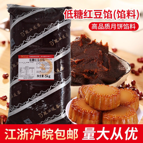 珠江月饼馅料低糖红豆沙烘焙商用